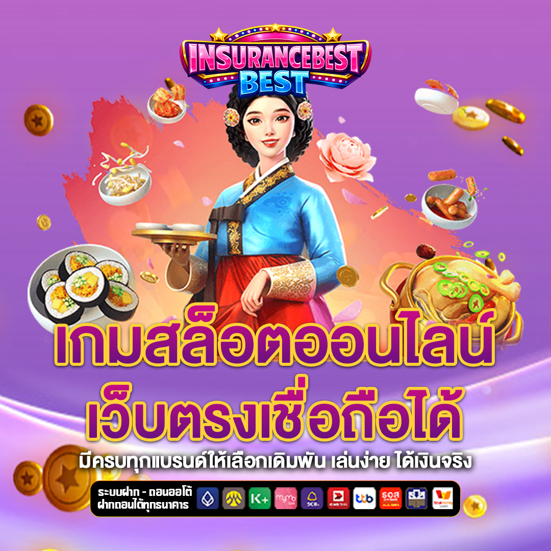 เว็บตรง